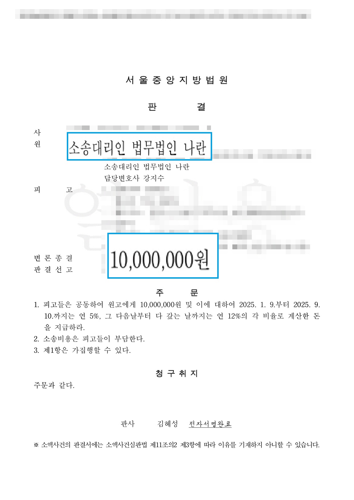민사판결 1000 롤링 이미지