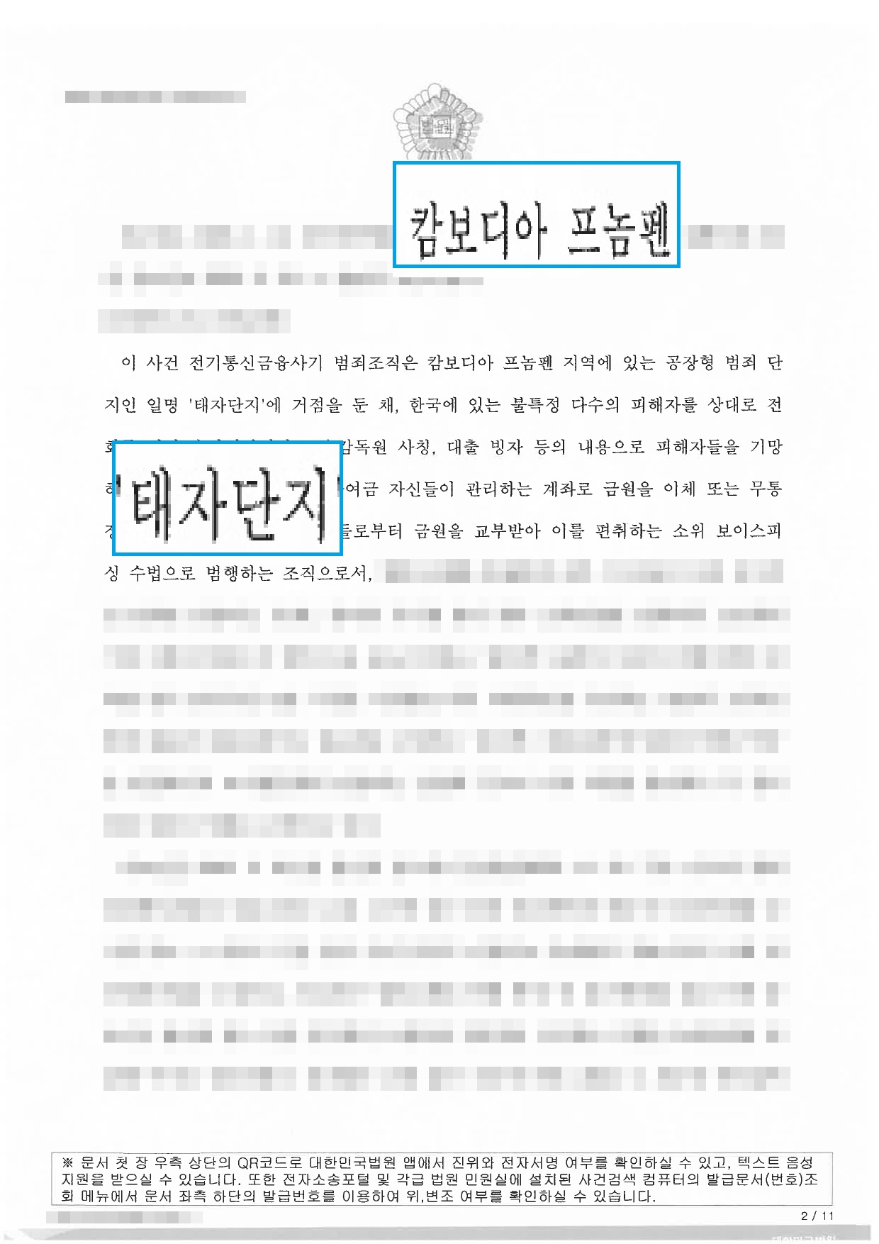 형사판결 방조1 2 롤링 이미지