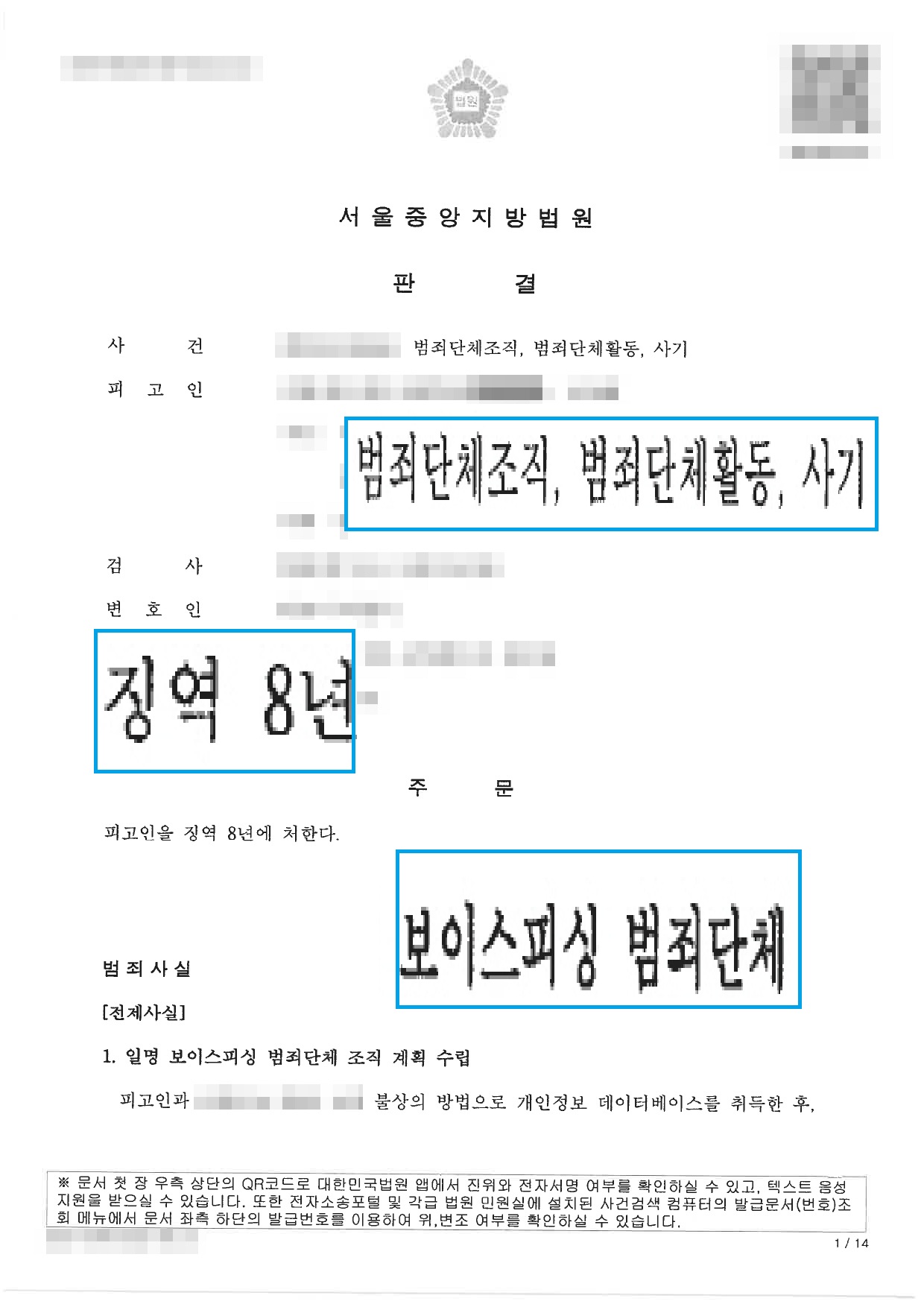 형사판결 범단1 롤링 이미지